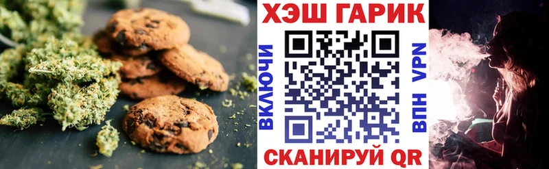 Печенье с ТГК конопля  Приволжск 