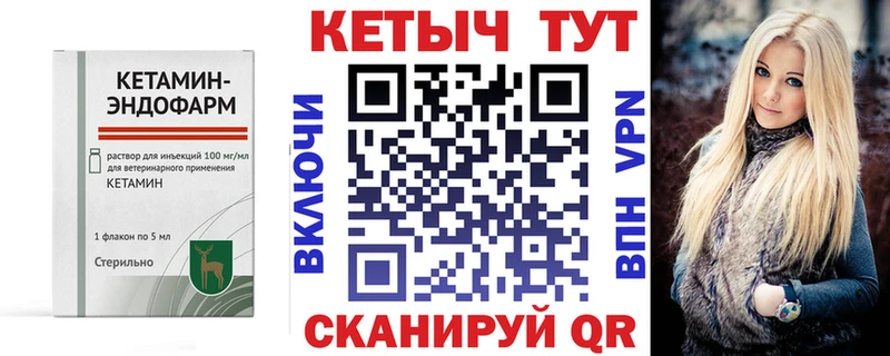 Кетамин VHQ  Приволжск 