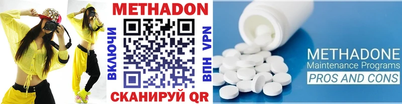 МЕТАДОН VHQ  магазин продажи   Приволжск 